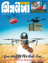 Chitralekha Gujarati - February 07, 2022 February 07, 2022